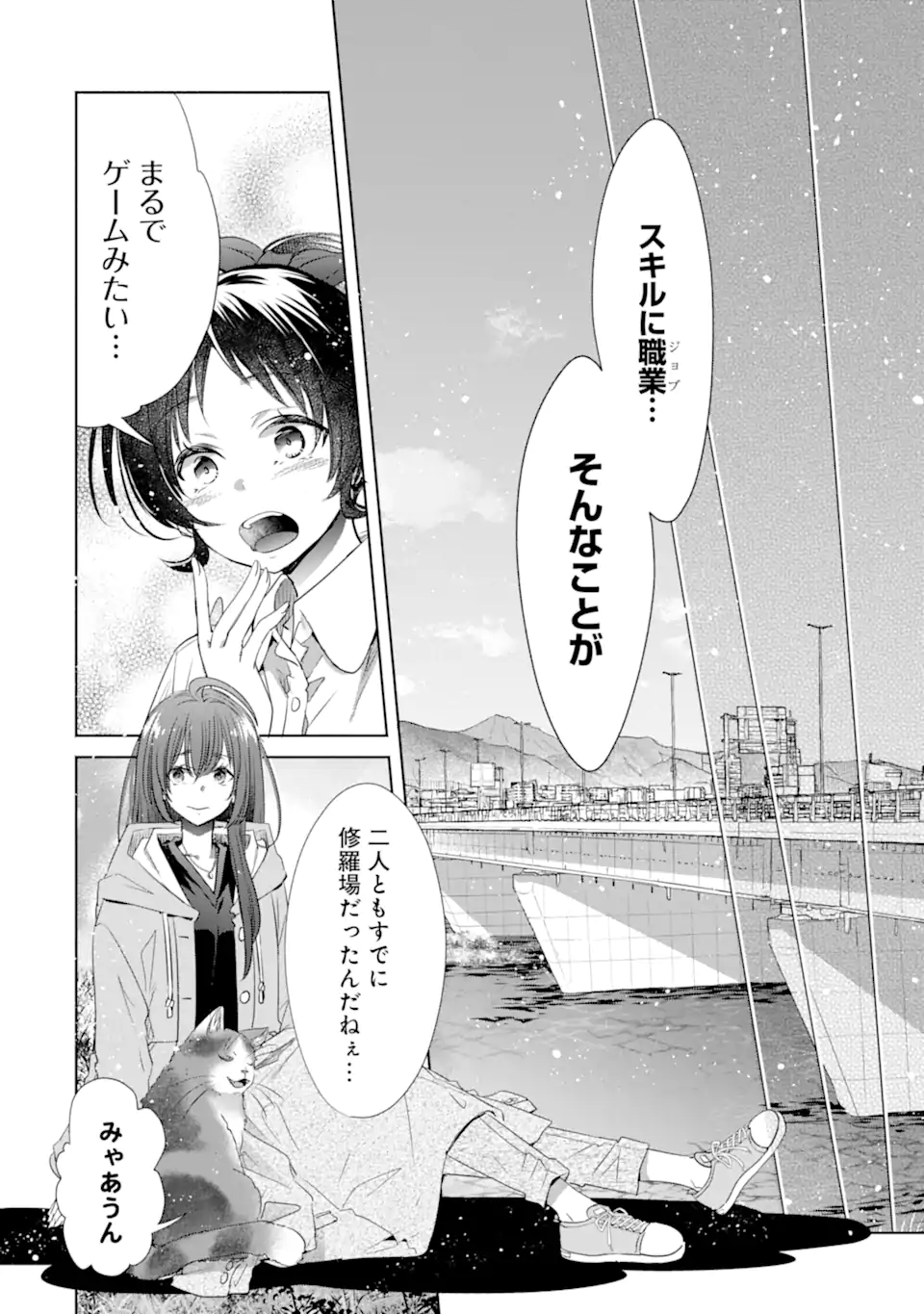 Monster ga Afureru Sekai ni Natta kedo, Tayoreru Neko ga Iru kara Daijoubu desu - Chapter 4.2 - Page 8